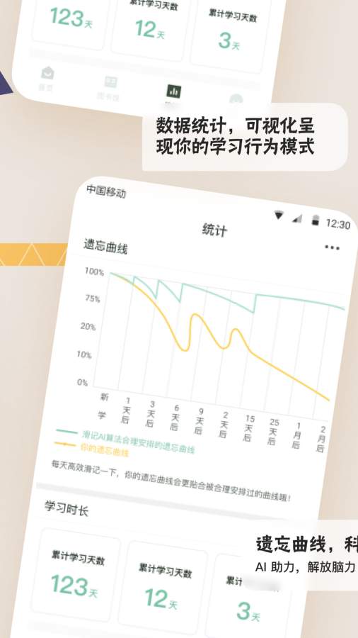 滑记考研刷题手机软件app