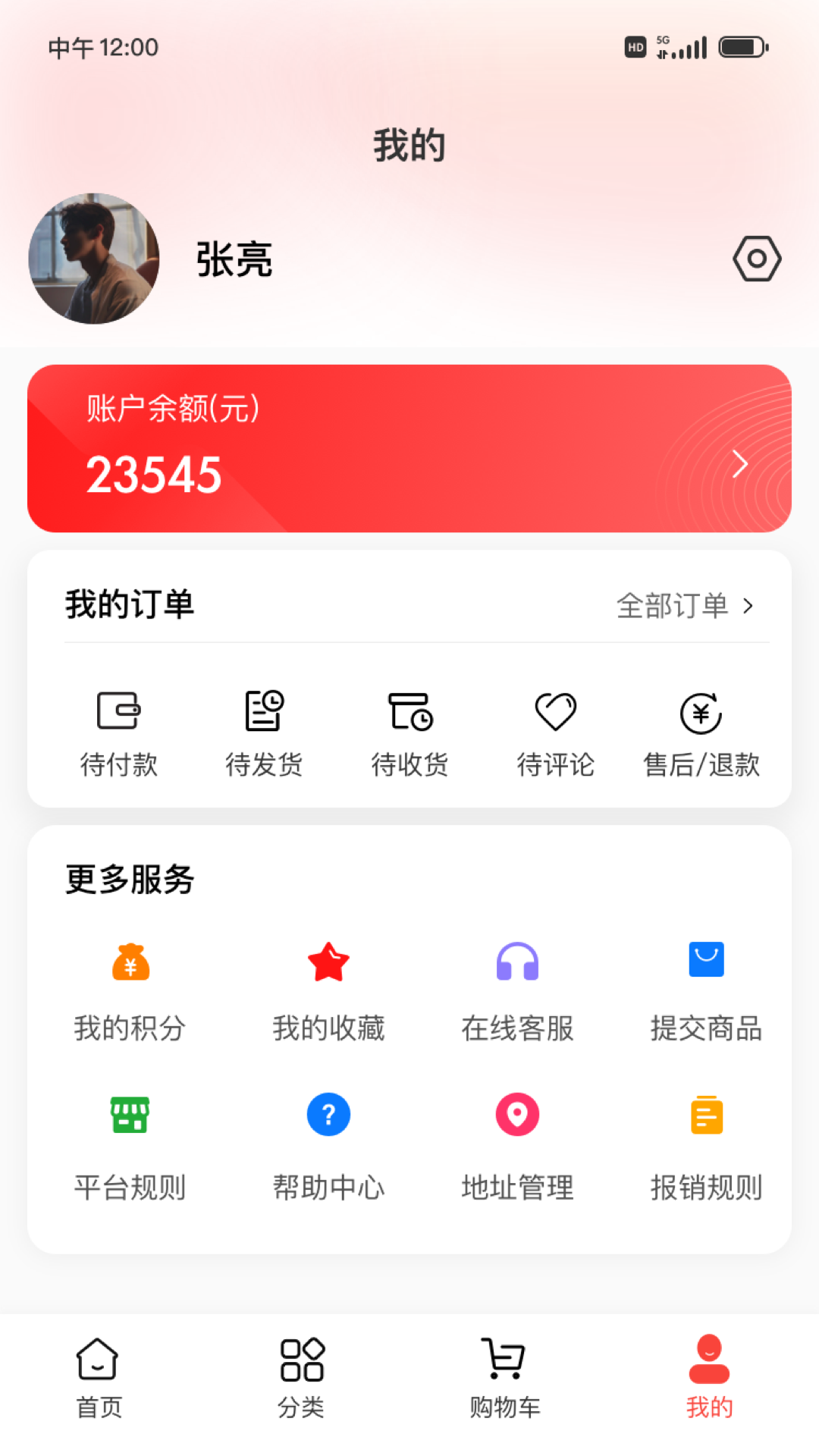 新三际购物手机软件app