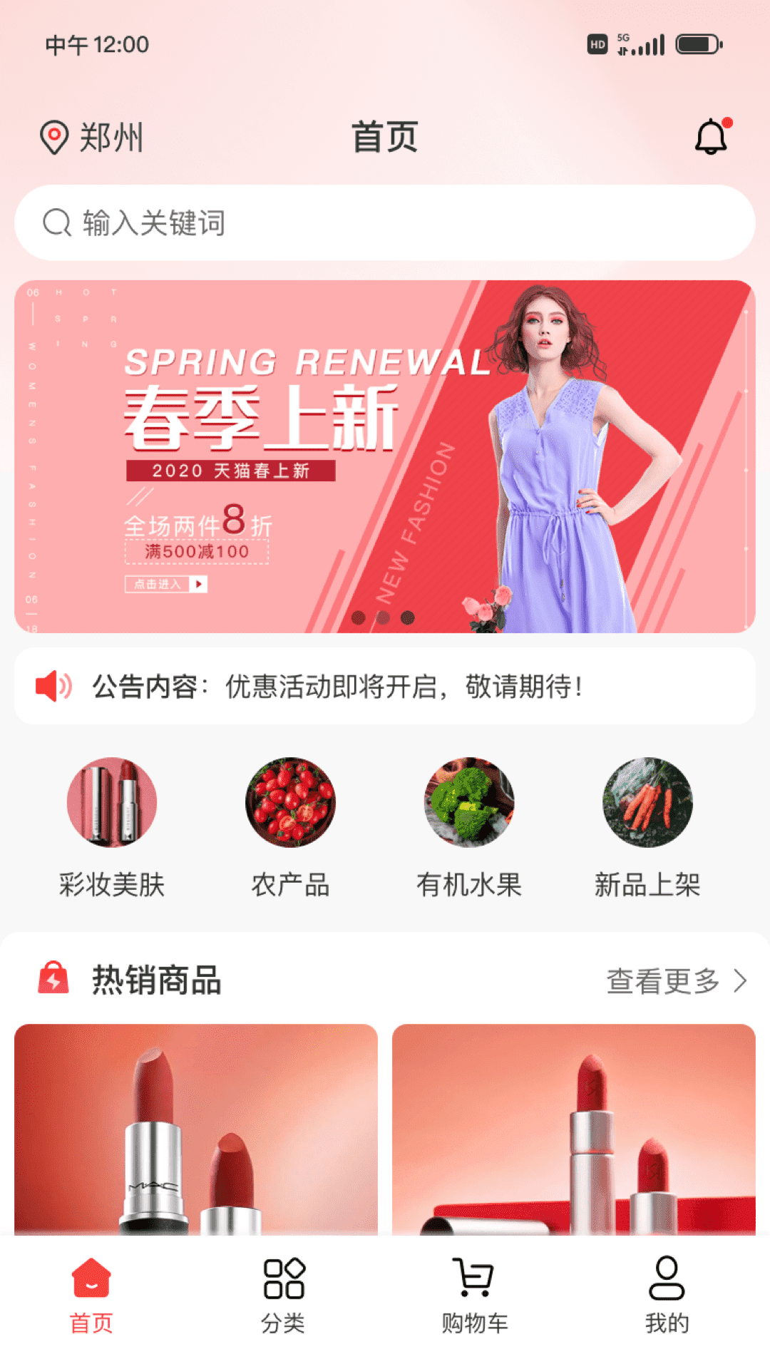 新三际购物手机软件app