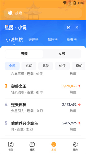 墨香阁小说无广告版手机软件app