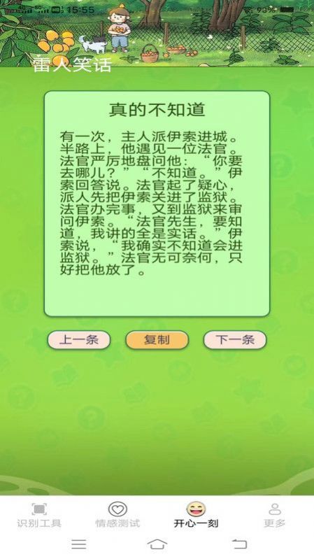 金锁图像扫描手机软件app