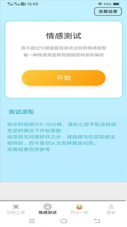 金锁图像扫描手机软件app