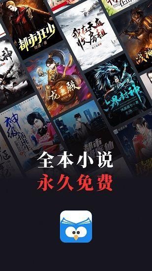 蛮多小说最新版手机软件app