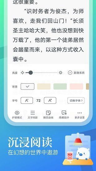 蛮多小说最新版手机软件app