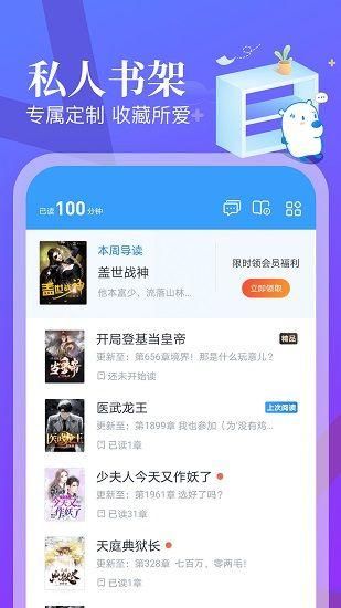 蛮多小说最新版手机软件app