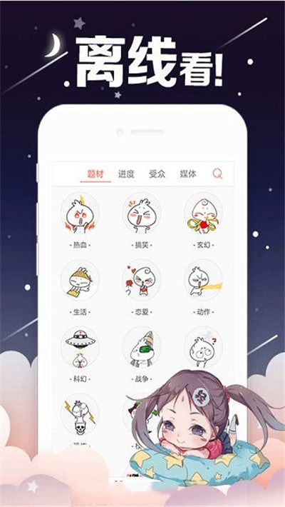 烈火动漫免费版手机软件app