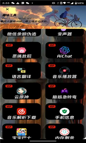 隆网软件库手机软件app