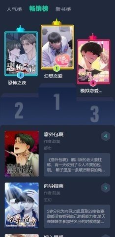 哇咔漫画免费版手机软件app