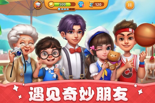 小镇大厨单机版手游app
