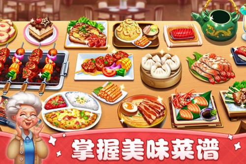 小镇大厨金币钻石手游app