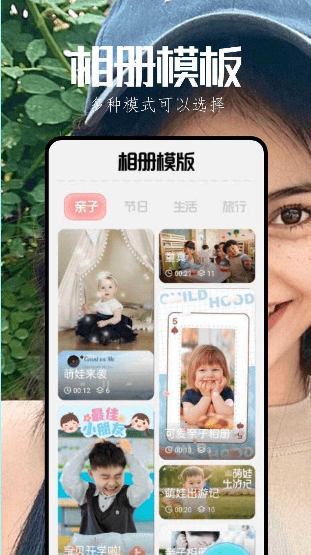启富漫秀相机手机软件app