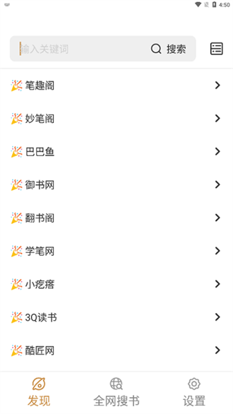 千岛小说纯净版手机软件app