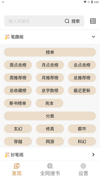 千岛小说纯净版手机软件app
