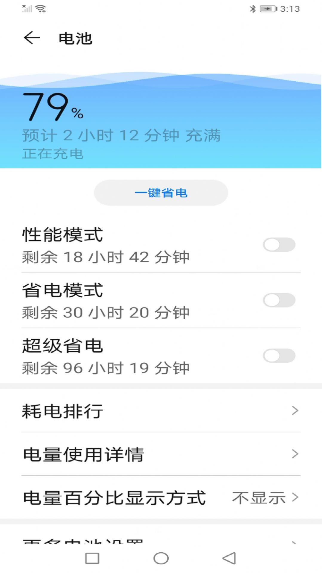 顺齐充电助手手机软件app