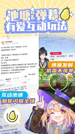 青梨阅读最新版手机软件app