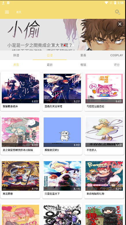 漫画宝岛免费版手机软件app