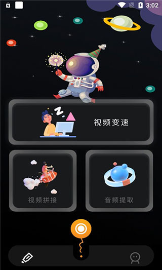 固桥剪辑助手手机软件app