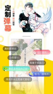 溜溜动漫无广告版手机软件app