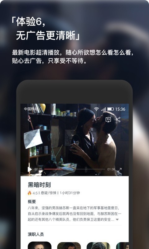 4399影视免费版软件截图