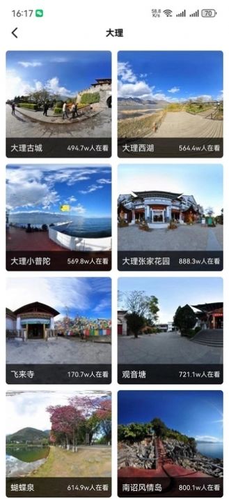 家乡高清全景地图手机软件app