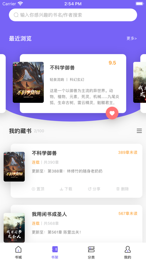 爱阅小说纯净版手机软件app