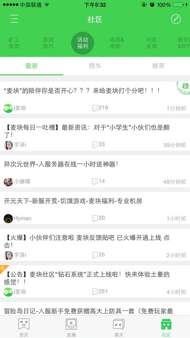 麦块游戏盒子手机软件app