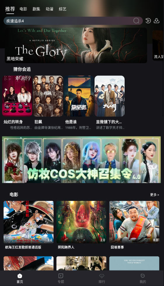 萝卜视频免费版手机软件app