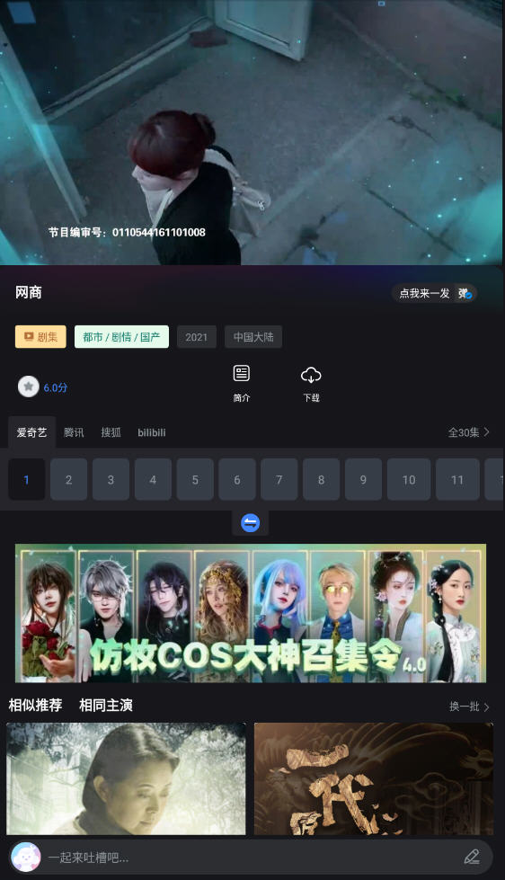 萝卜视频免费版手机软件app