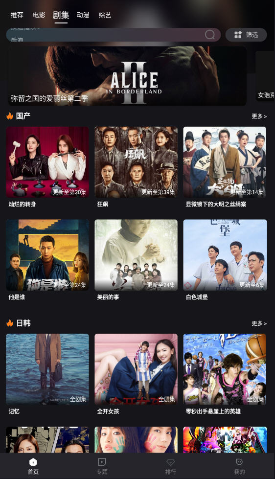 萝卜视频免费版手机软件app