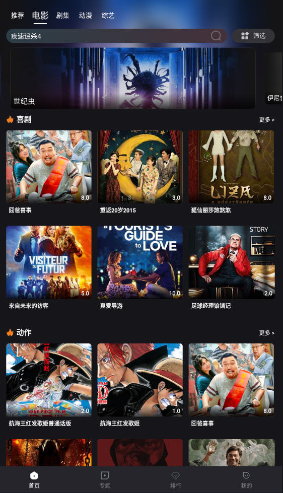 萝卜视频免费版手机软件app