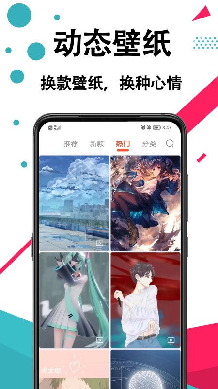 好看手机壁纸手机软件app