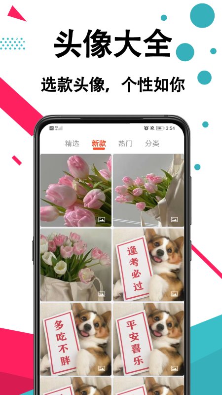 好看手机壁纸手机软件app