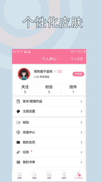 书耽耽美小说最新版软件截图