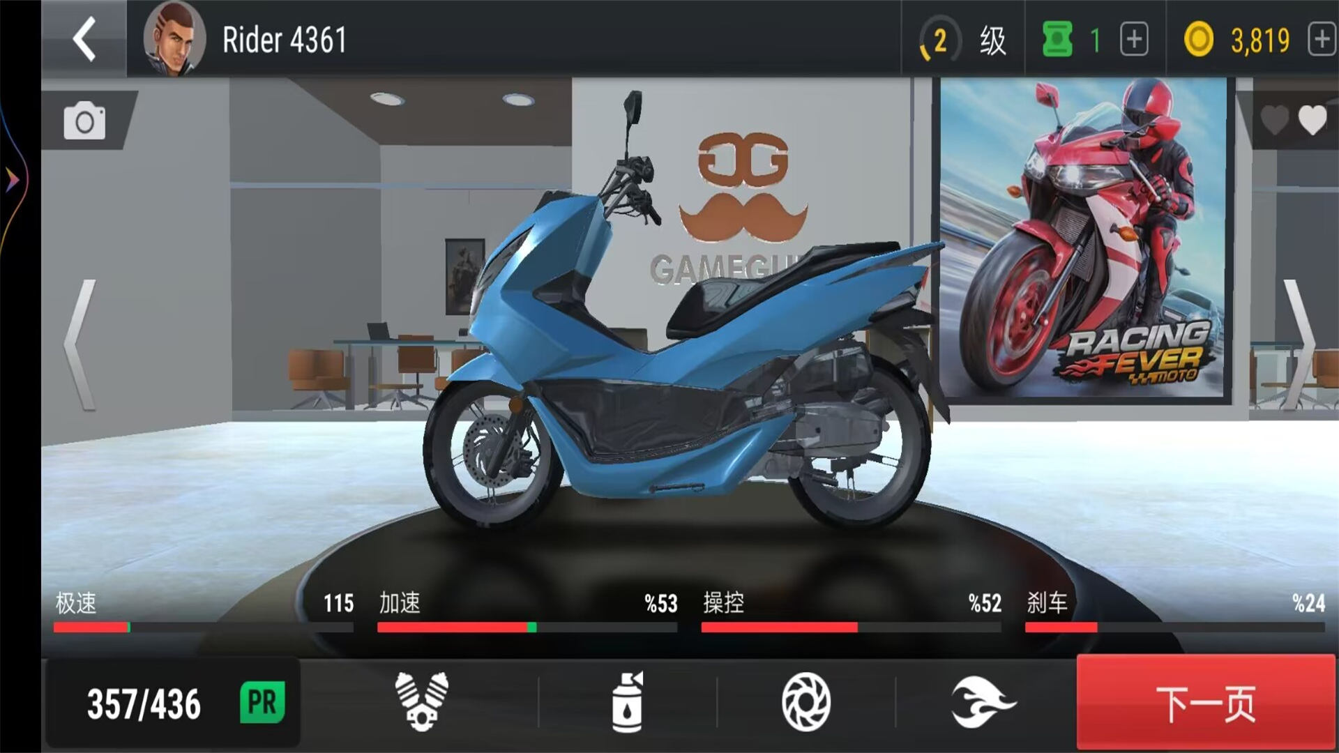 3D摩托车驾驶训练游戏截图