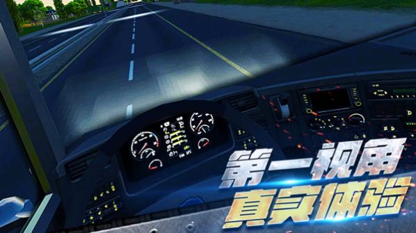 明星吊车司机手游app