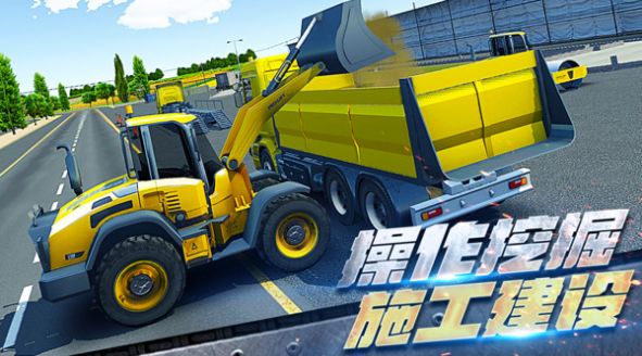 明星吊车司机手游app