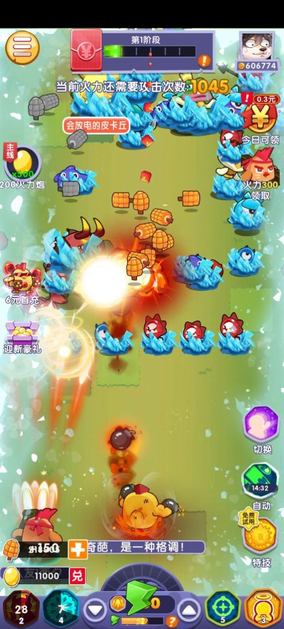 呆萌动物城手游app