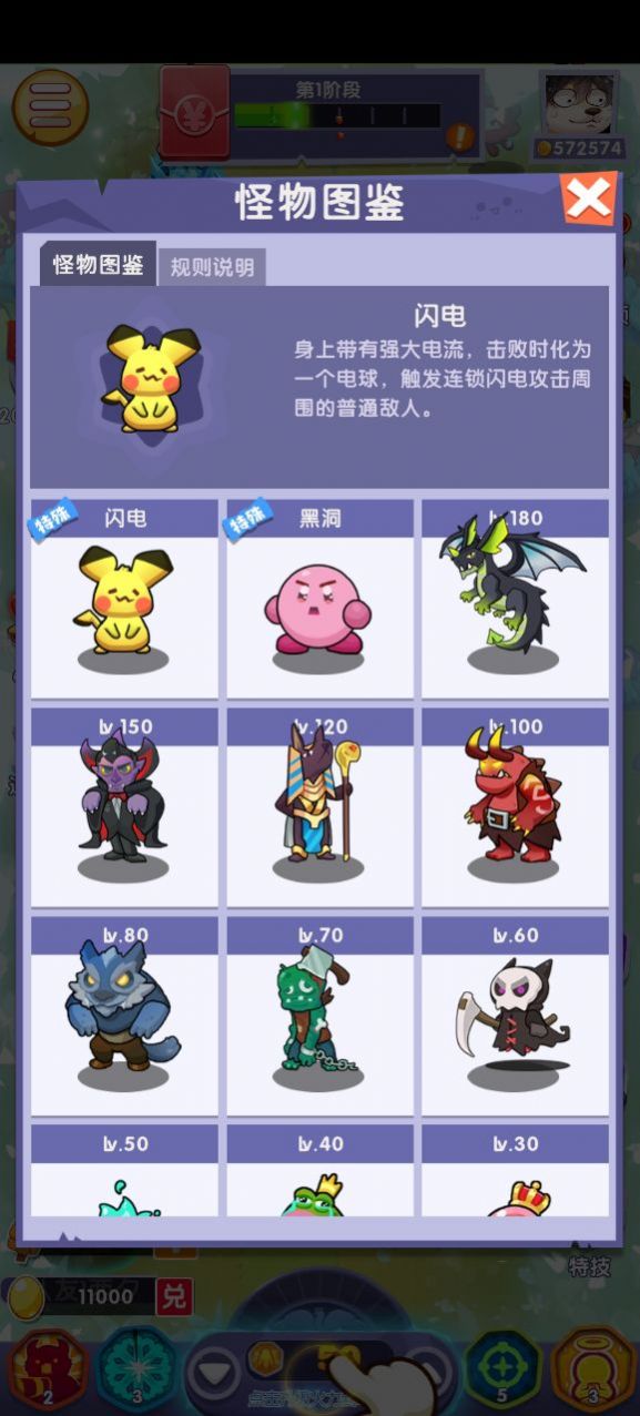 呆萌动物城手游app
