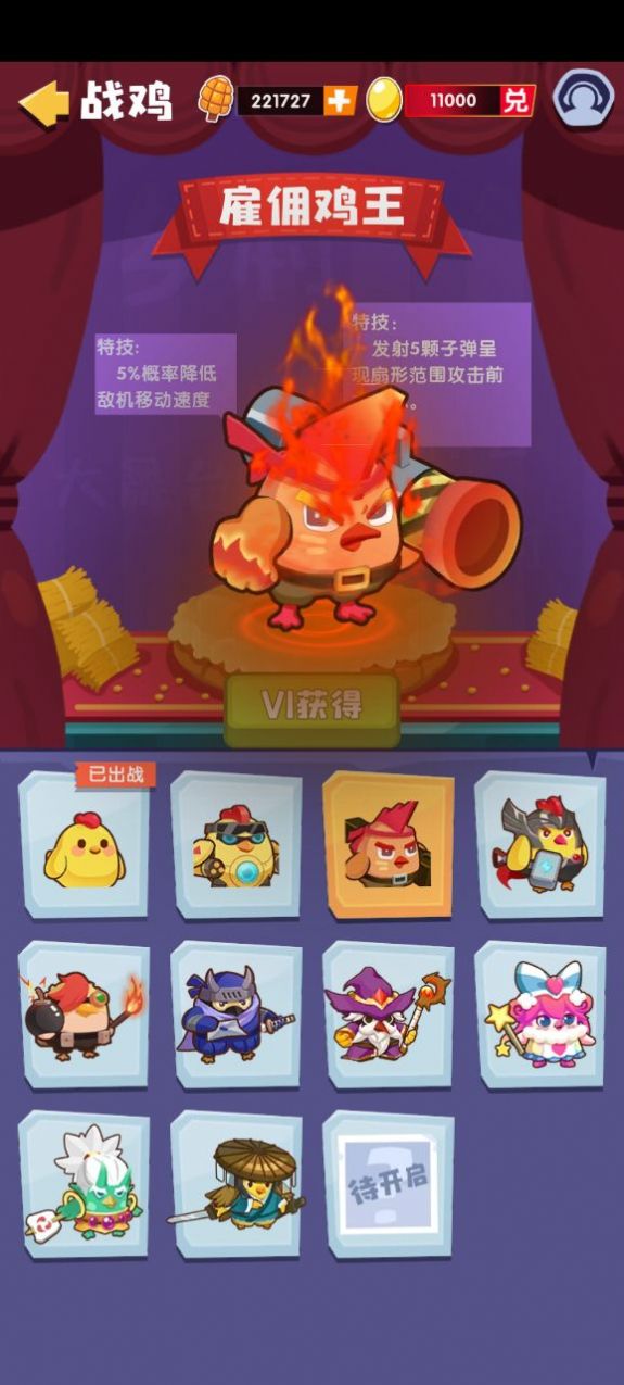 呆萌动物城手游app