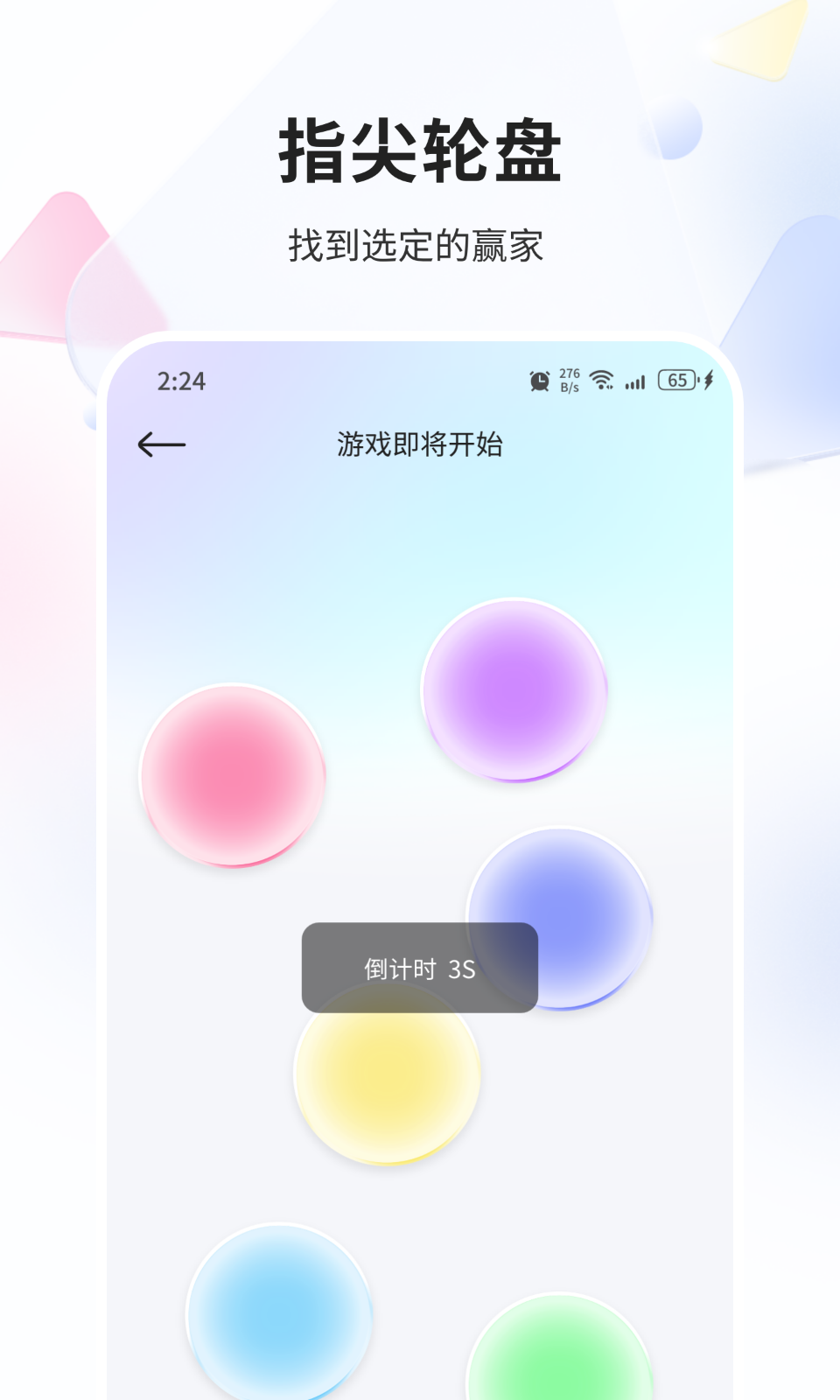 青鸾优化管家手机软件app