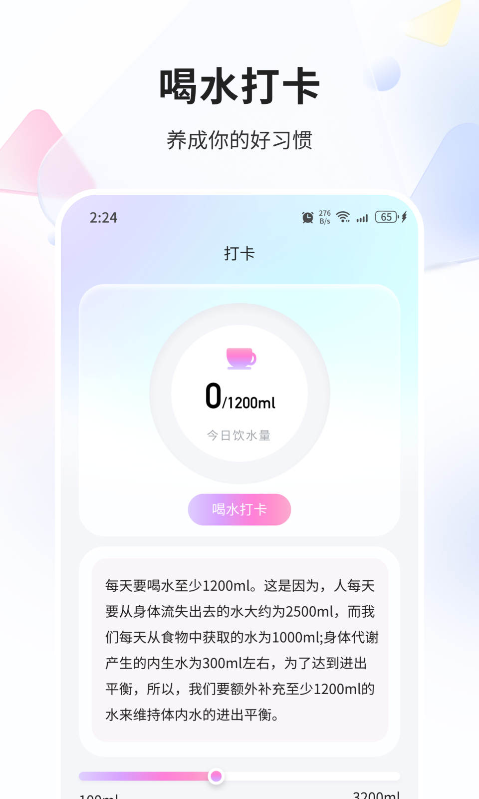 青鸾优化管家软件截图