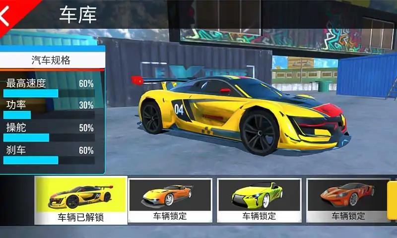 极限城市GT汽车特技3D手游app