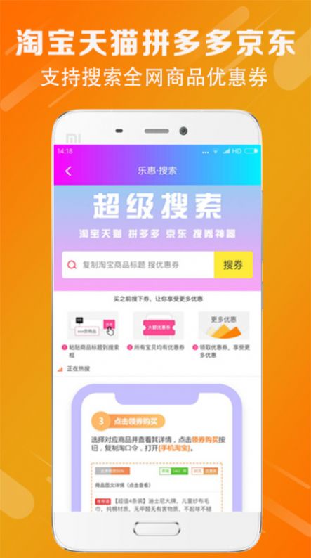 团惠优选软件截图