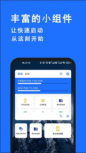 安卓清理君手机软件app