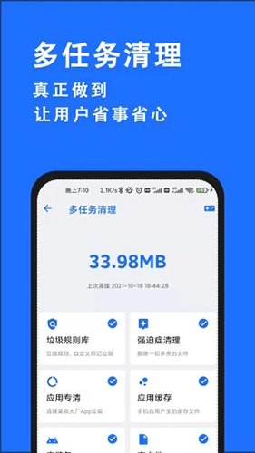 安卓清理君手机软件app