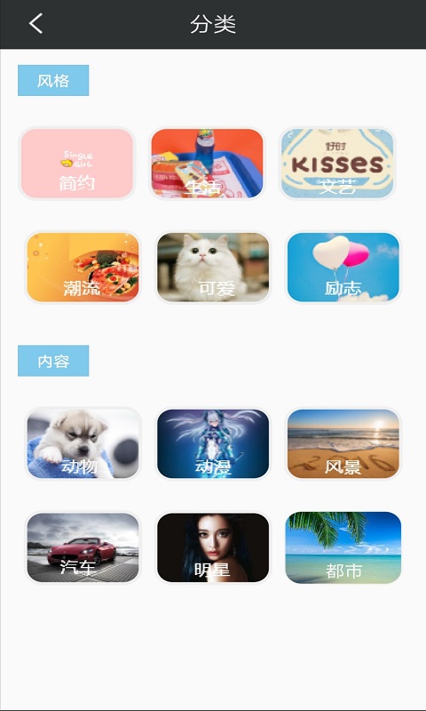 墨墨壁纸手机软件app