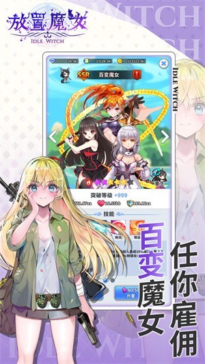 放置魔女手机版手游app