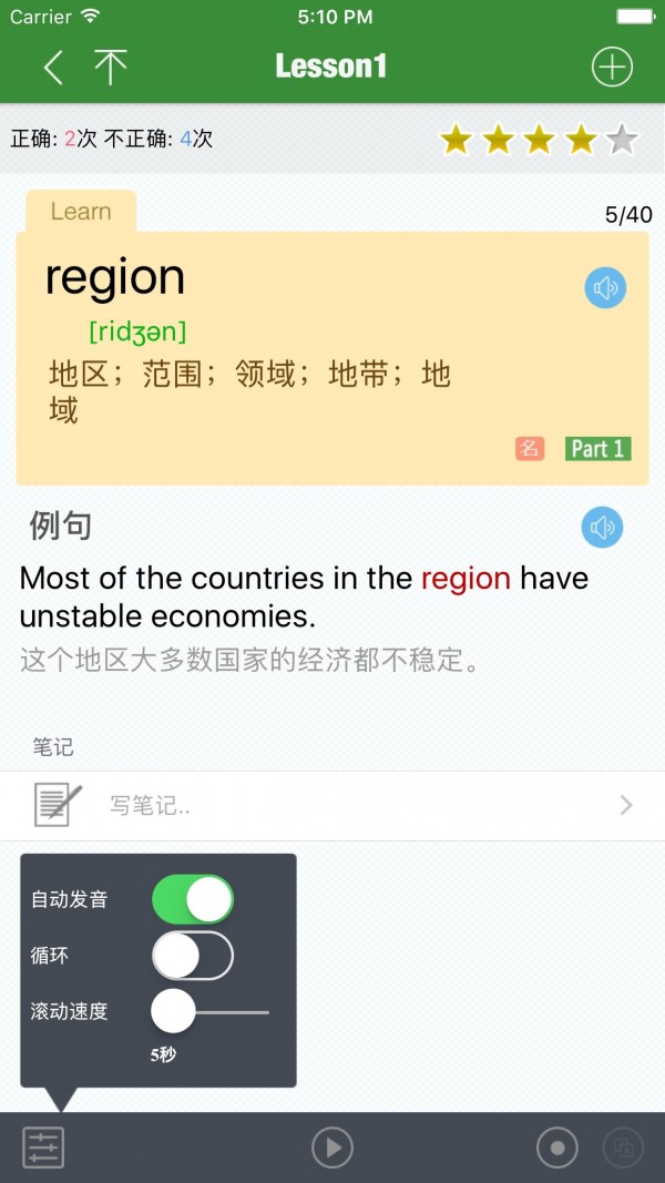 六级精选词汇手机软件app