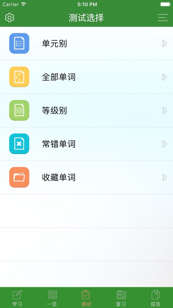 六级精选词汇手机软件app