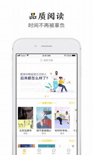 极品阅读手机软件app